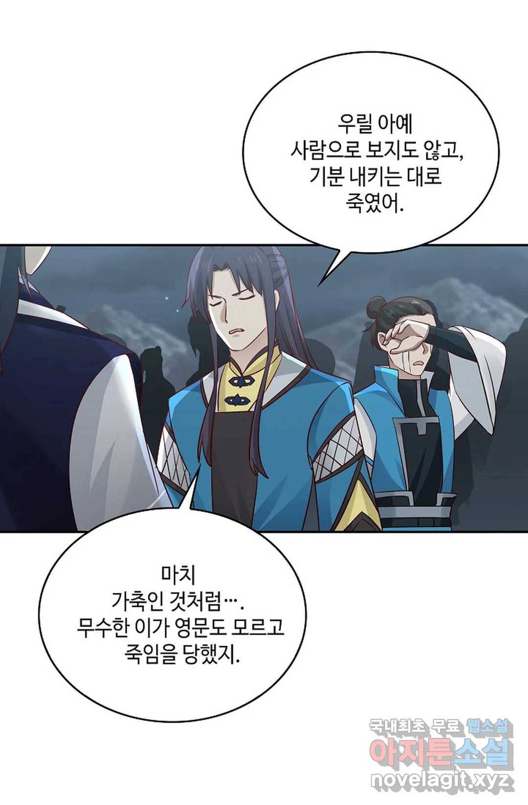 무련전봉 648화 41