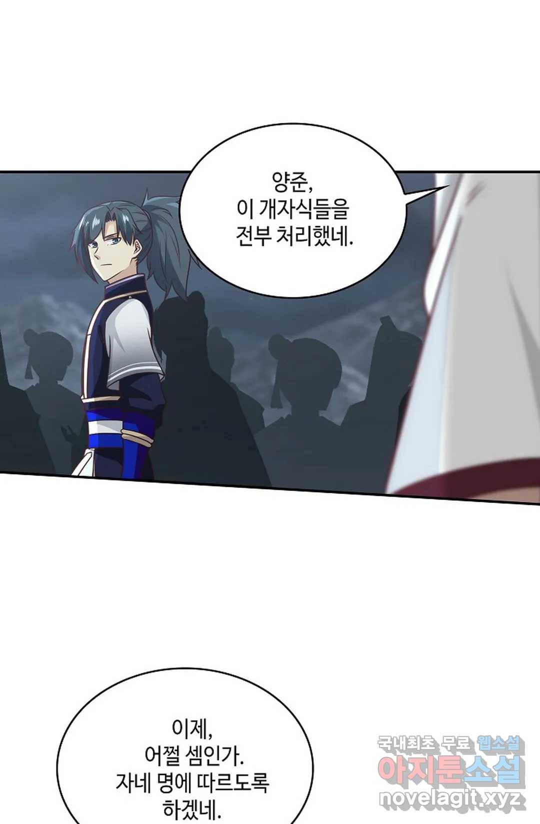 무련전봉 648화 42