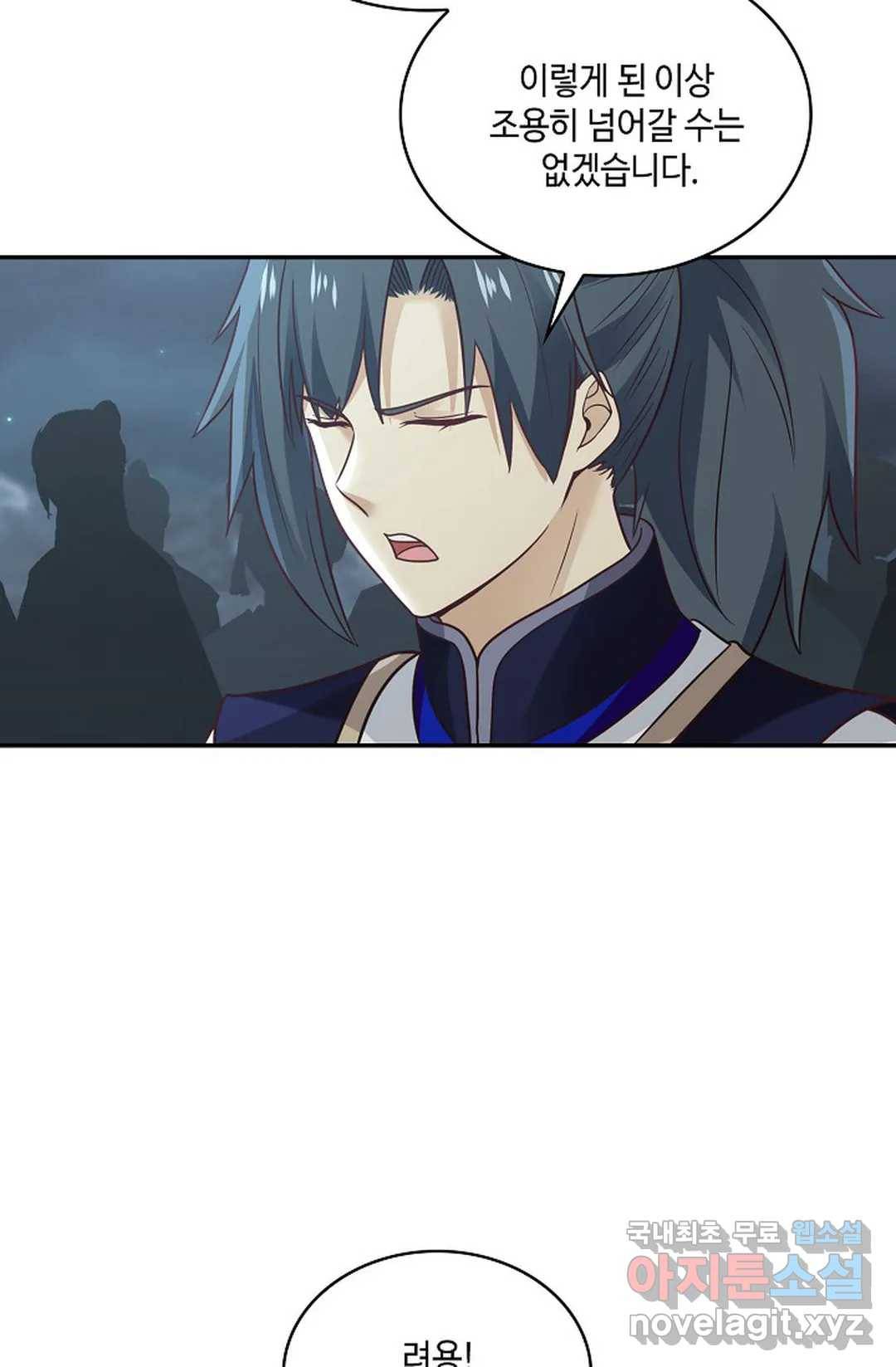 무련전봉 648화 44