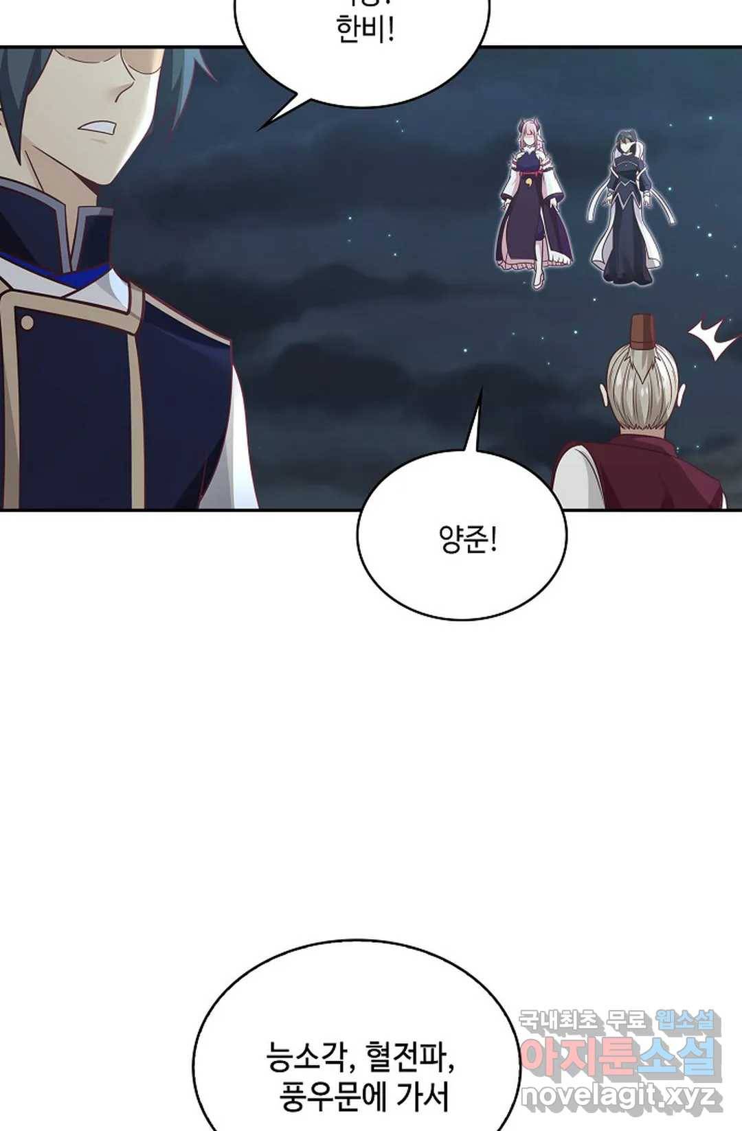 무련전봉 648화 45
