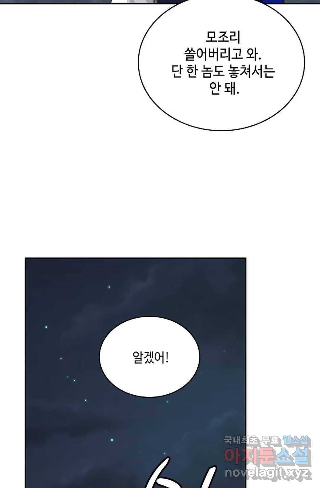 무련전봉 648화 47