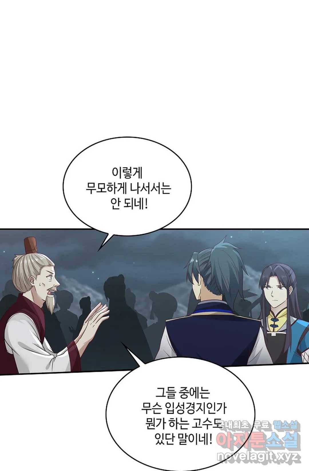 무련전봉 648화 49