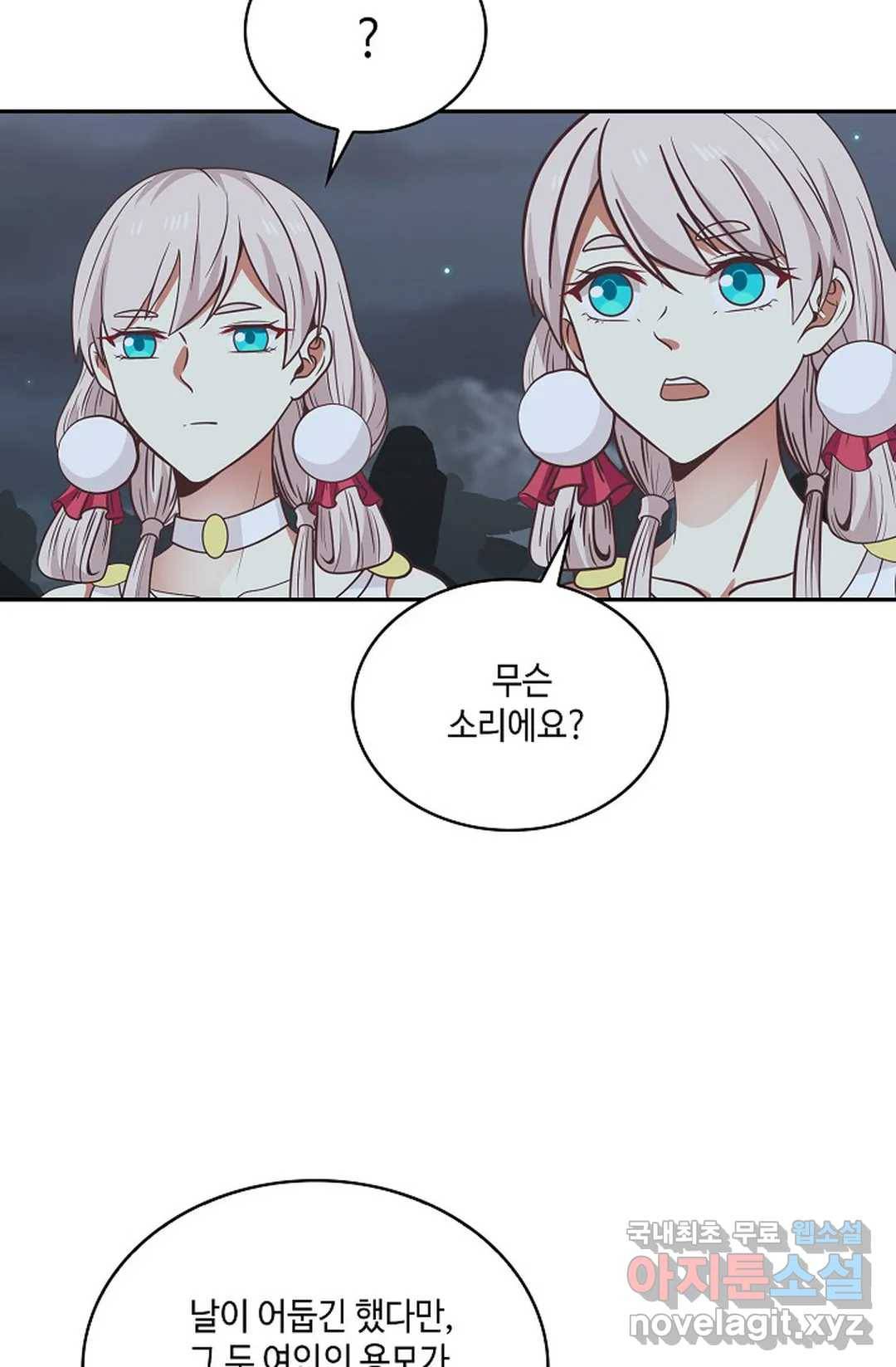 무련전봉 648화 56