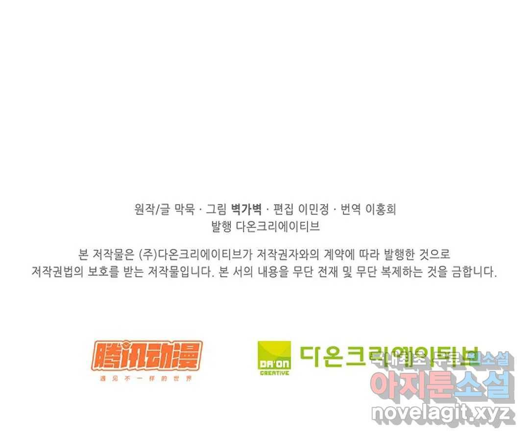 무련전봉 648화 66