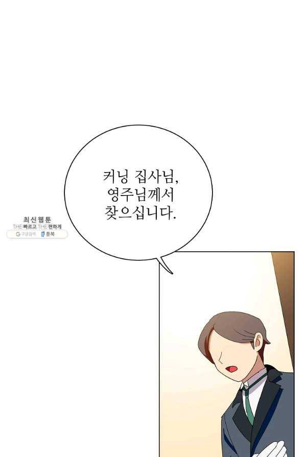 정령의 펜던트 160화 1