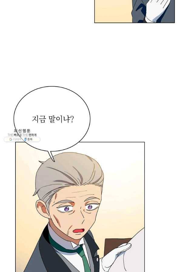 정령의 펜던트 160화 2