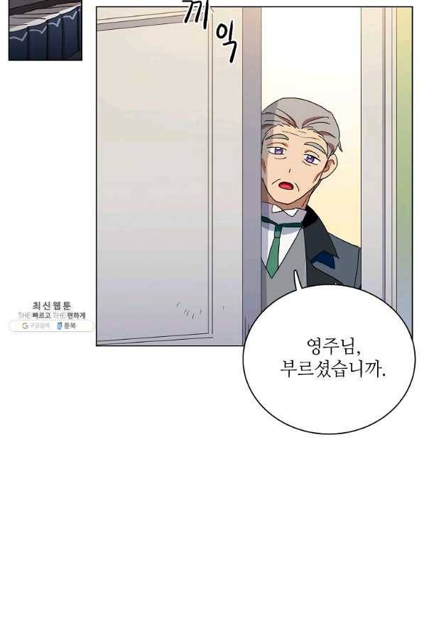 정령의 펜던트 160화 4