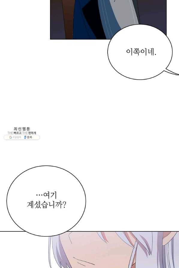정령의 펜던트 160화 8