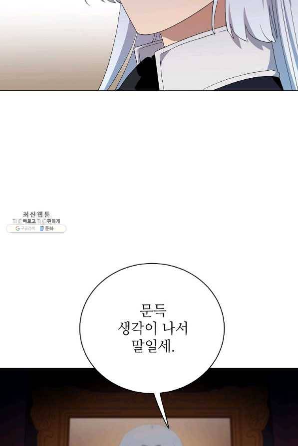 정령의 펜던트 160화 9