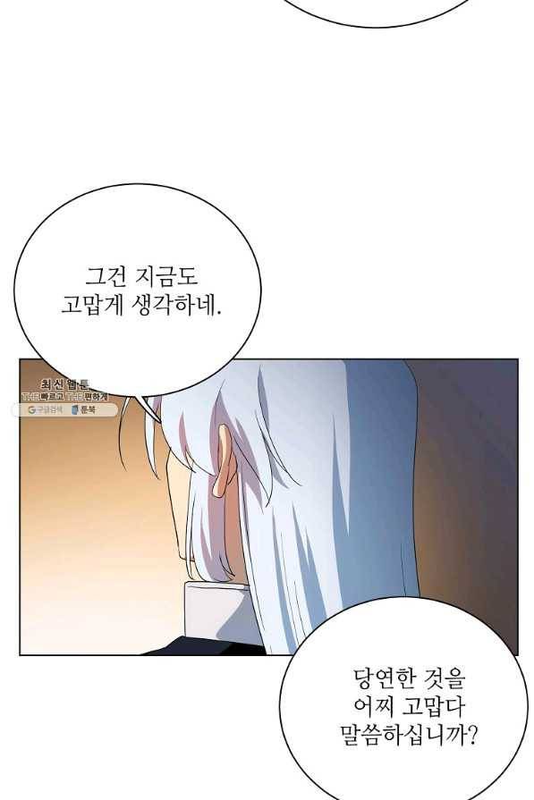정령의 펜던트 160화 15