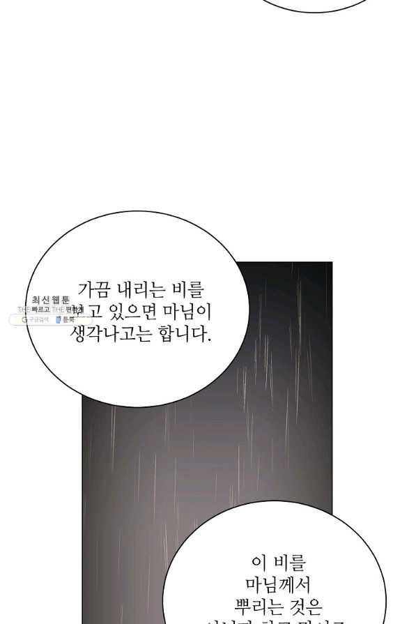 정령의 펜던트 160화 16