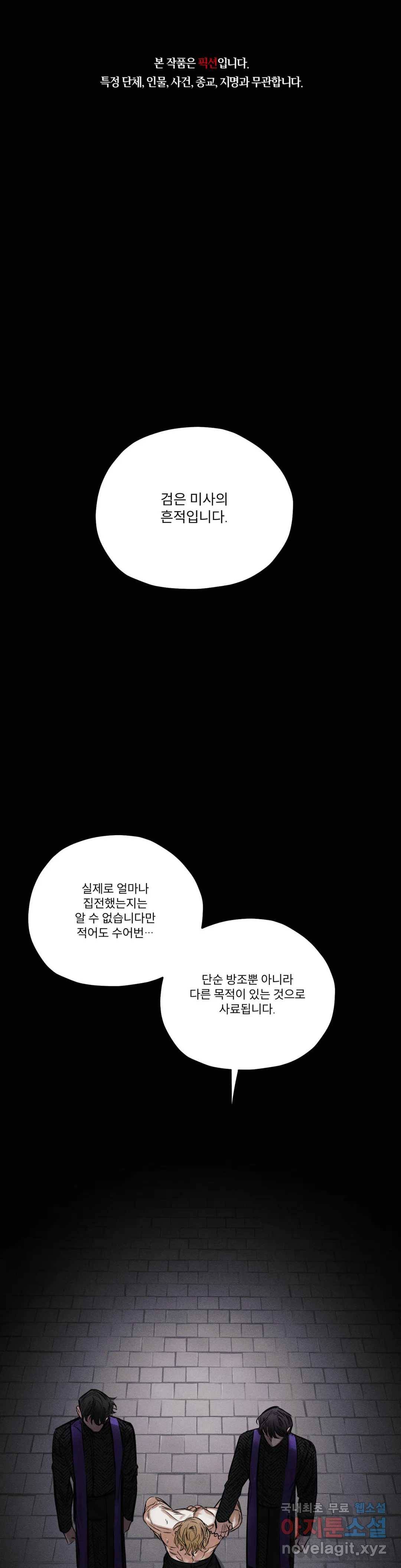 사화 33화 1