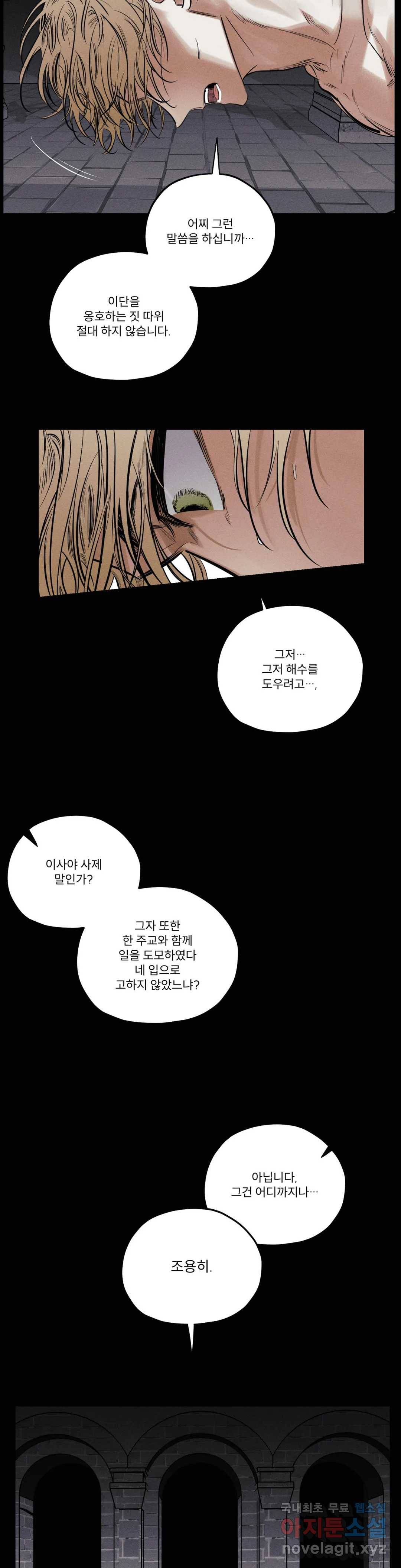 사화 33화 4