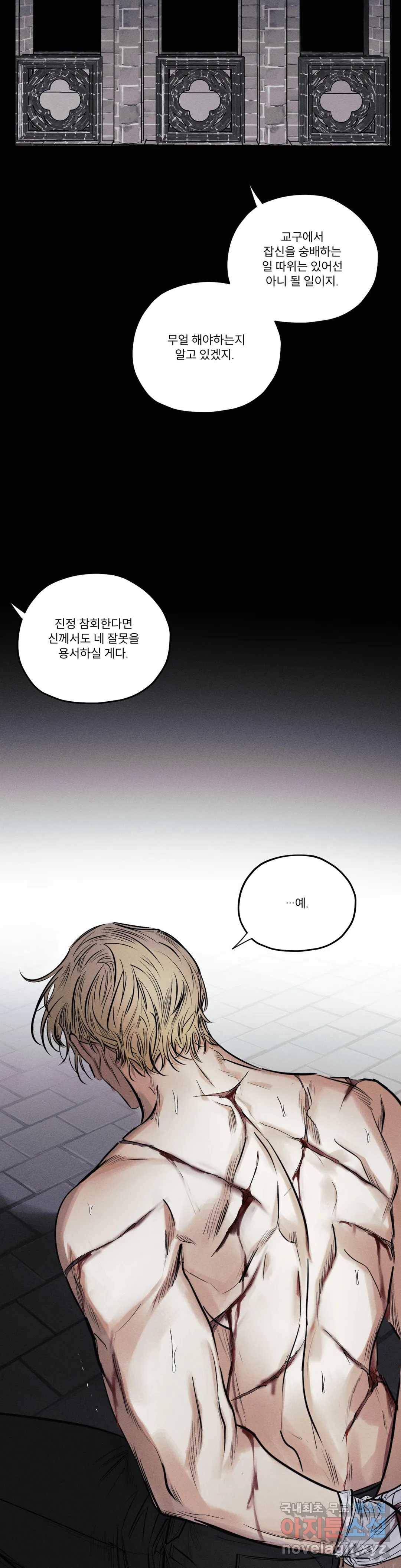 사화 33화 5