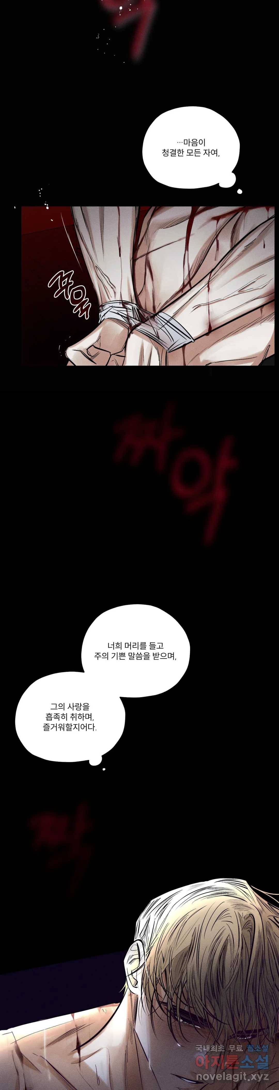 사화 33화 7