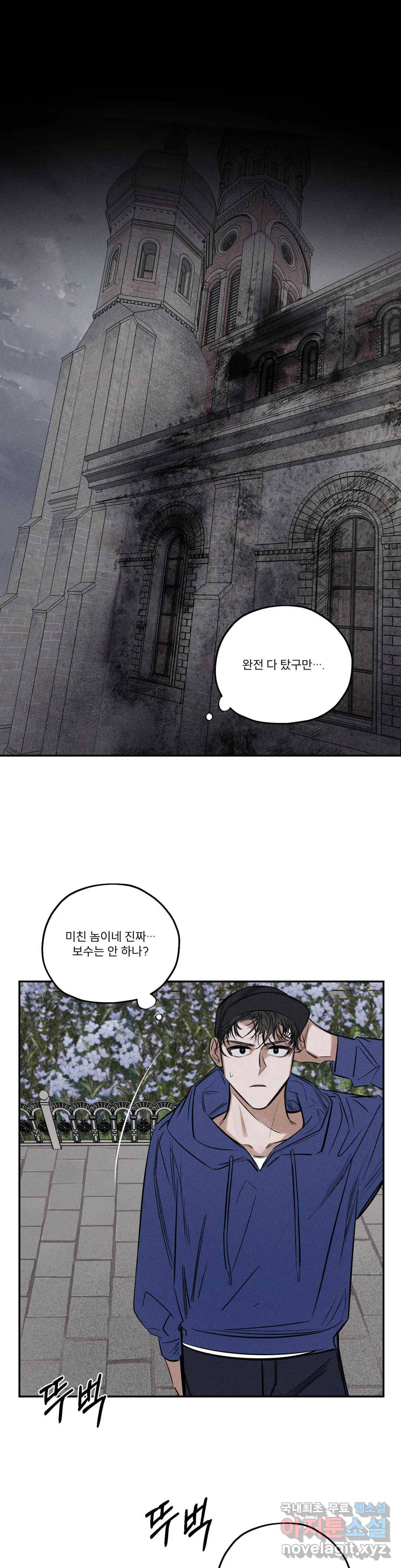 사화 33화 9