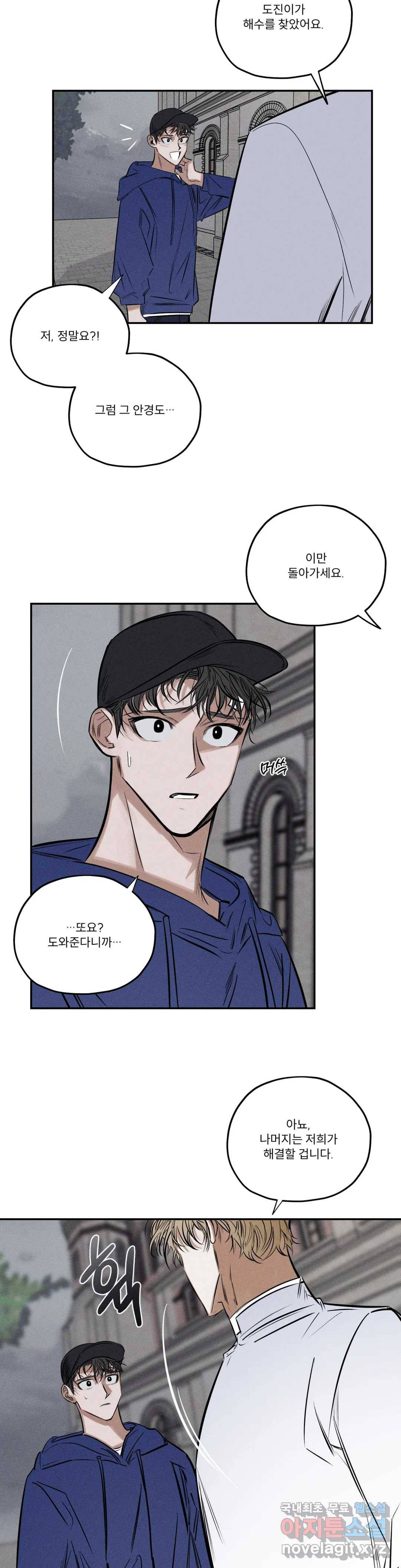 사화 33화 10