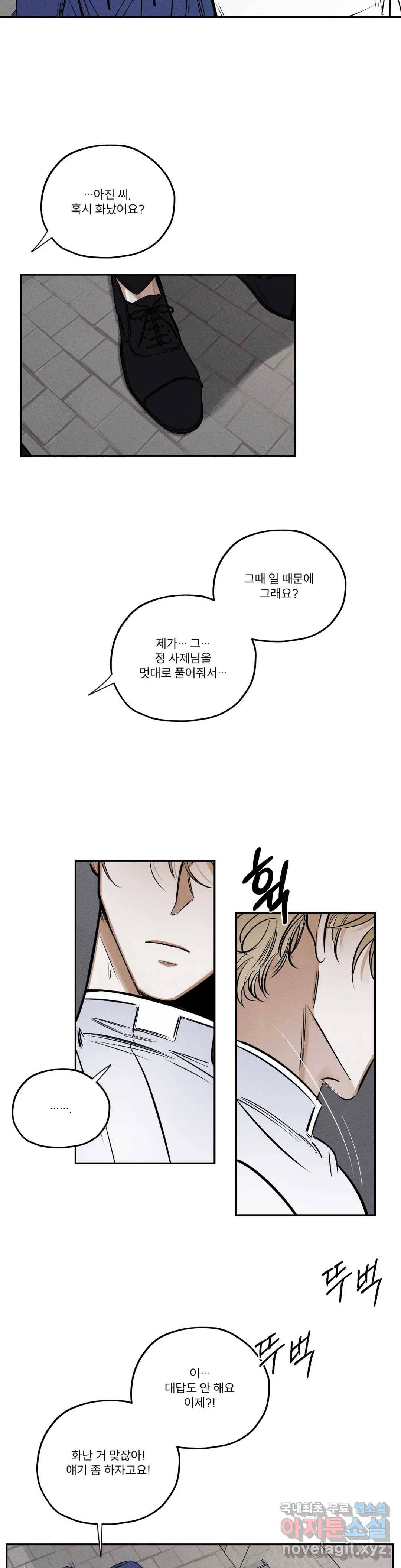 사화 33화 11