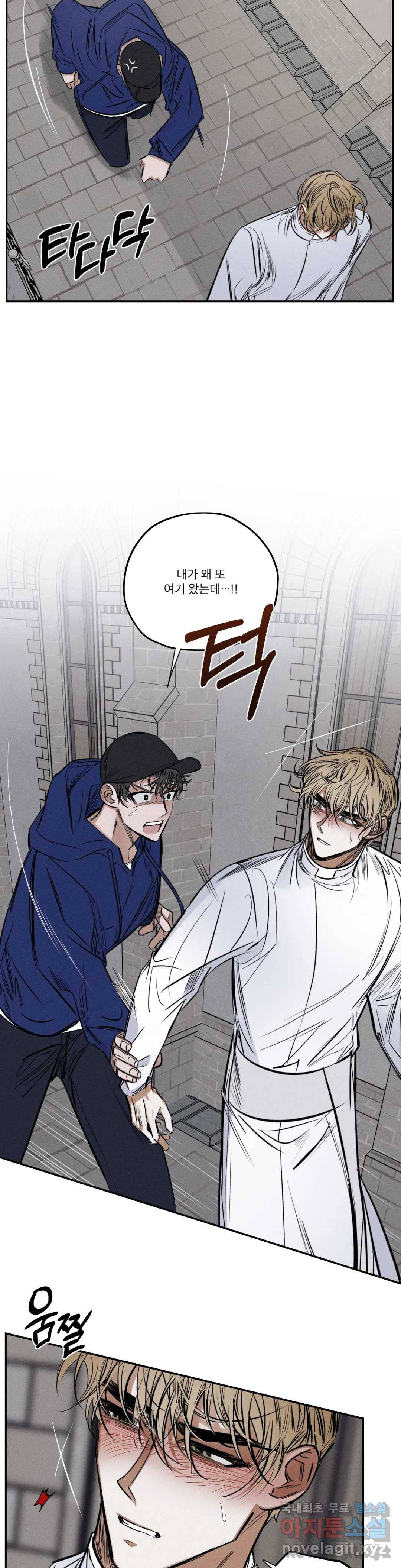 사화 33화 12