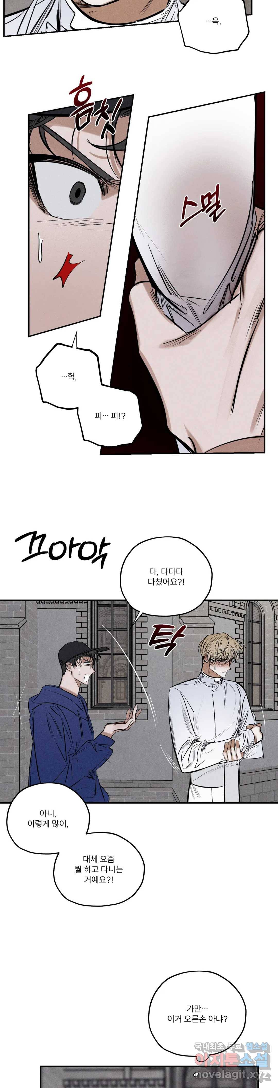 사화 33화 13