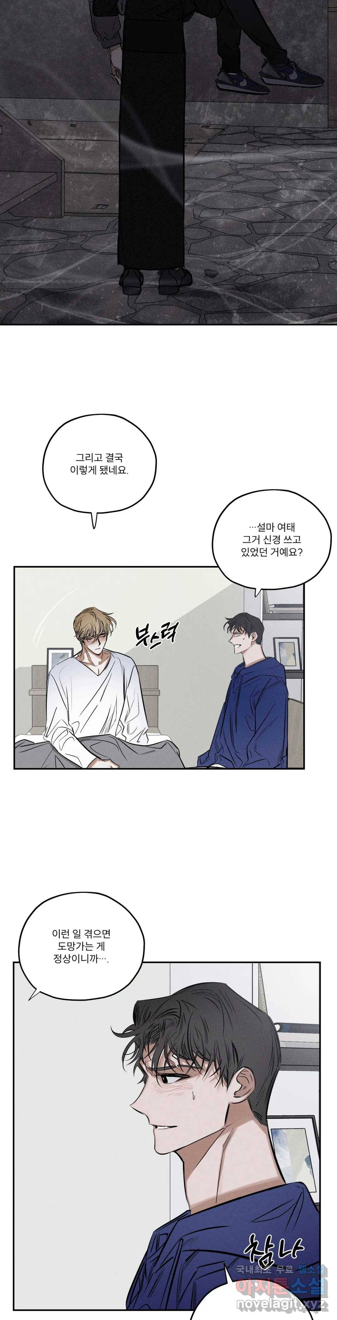 사화 33화 19