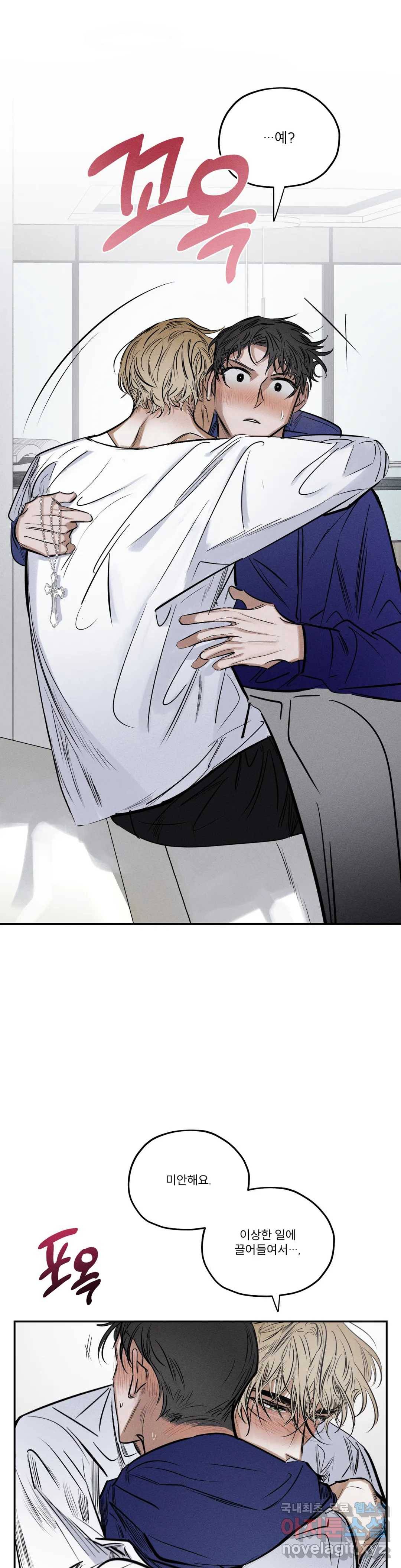 사화 33화 22
