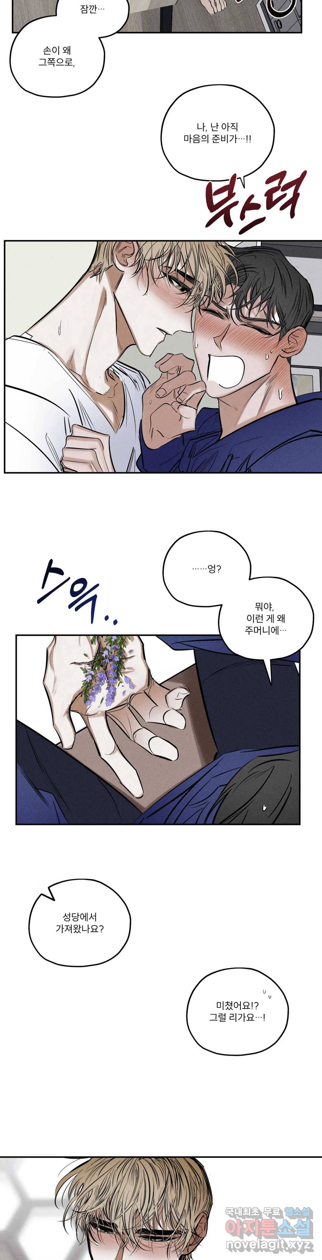 사화 33화 25