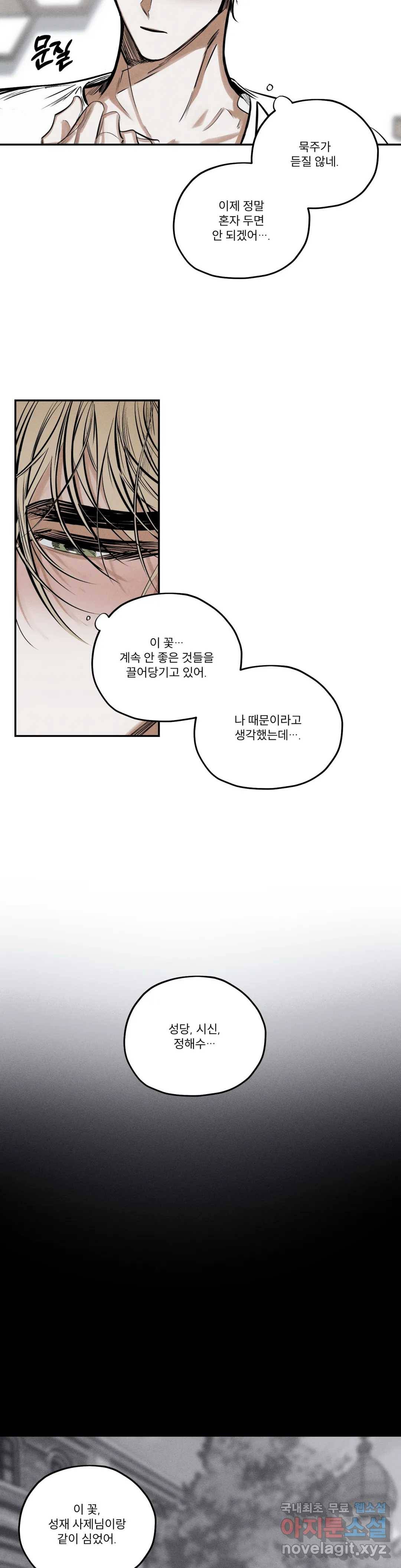 사화 33화 26