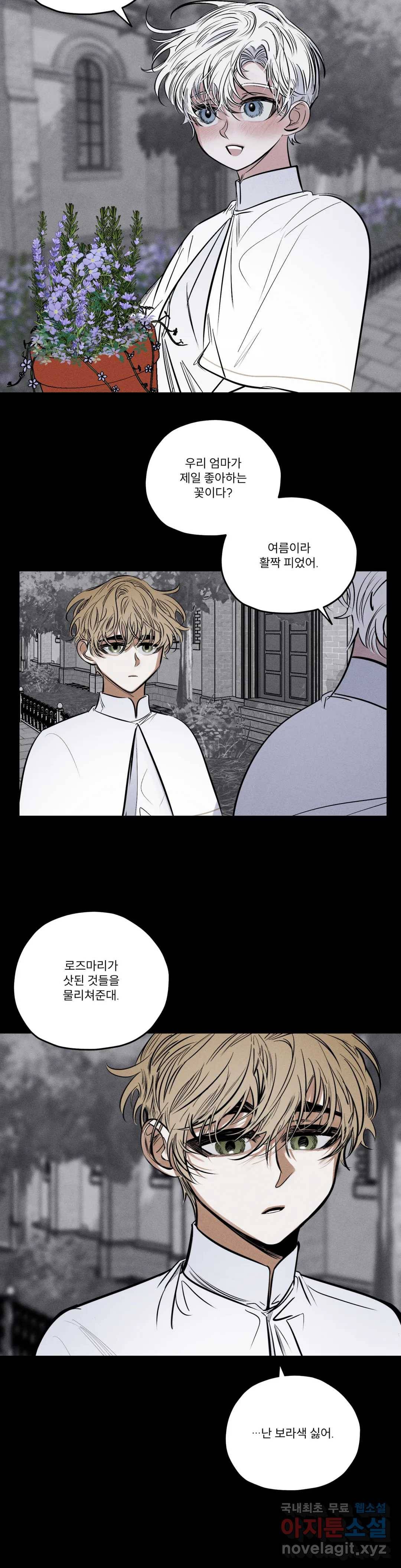 사화 33화 27