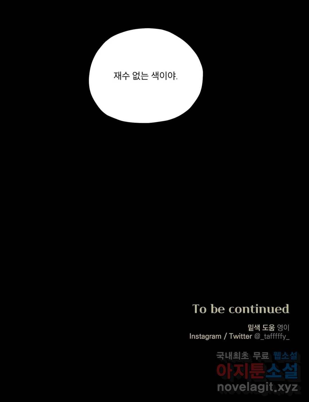사화 33화 28