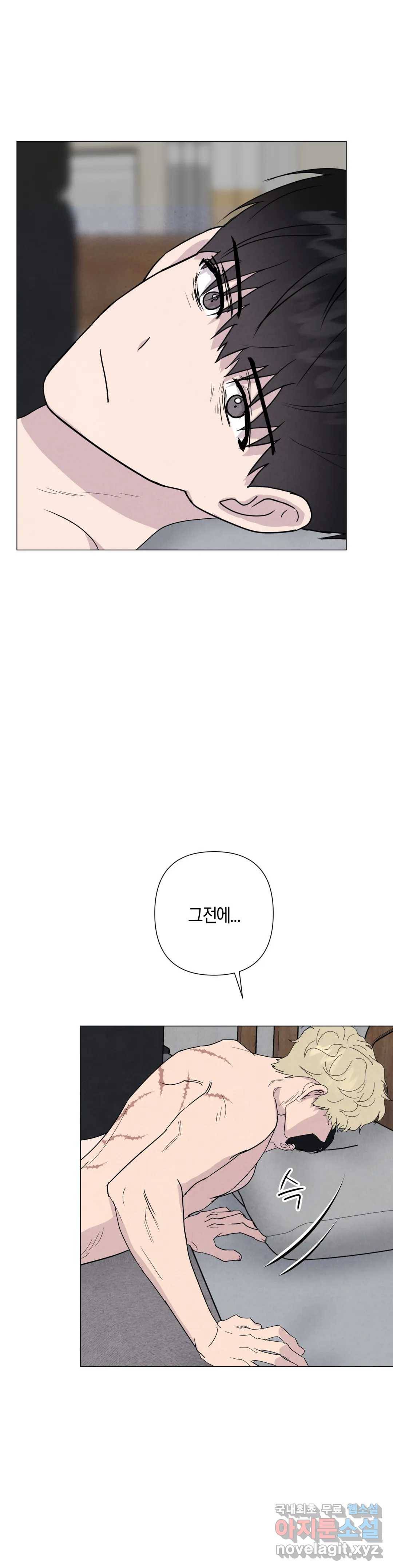 미미 29화 2