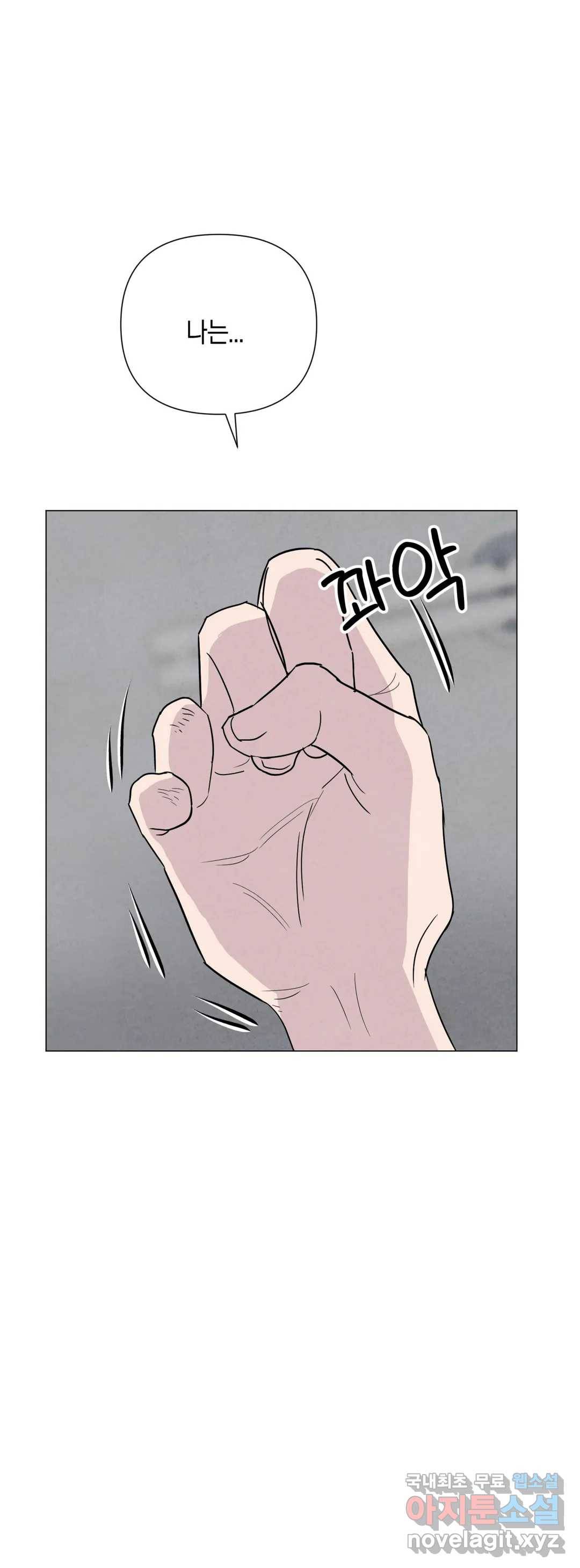미미 29화 4