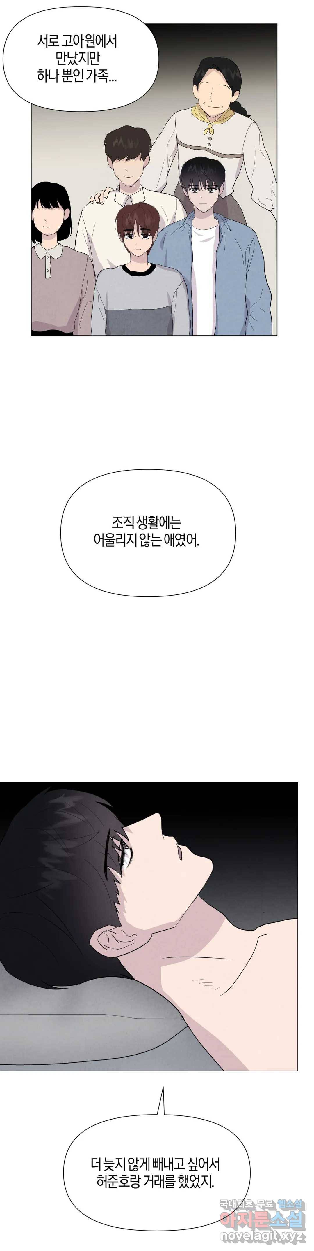 미미 29화 7