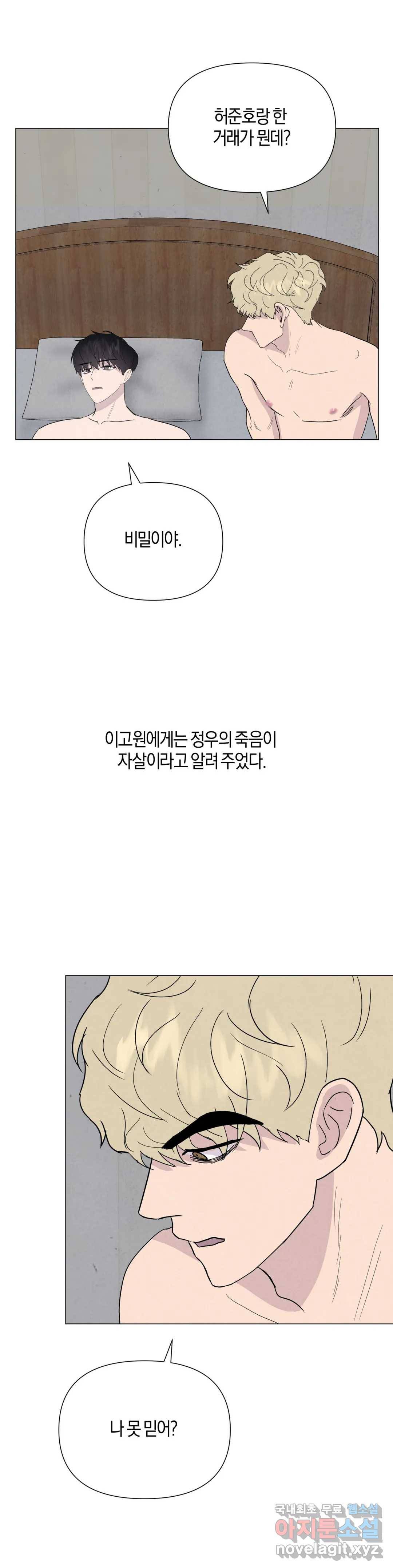 미미 29화 9