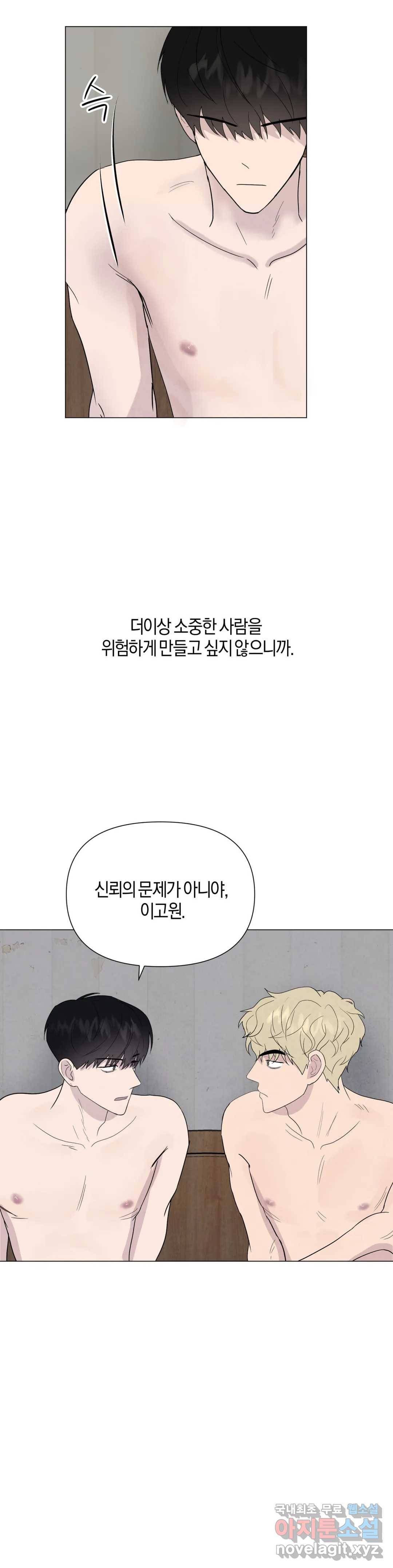 미미 29화 10