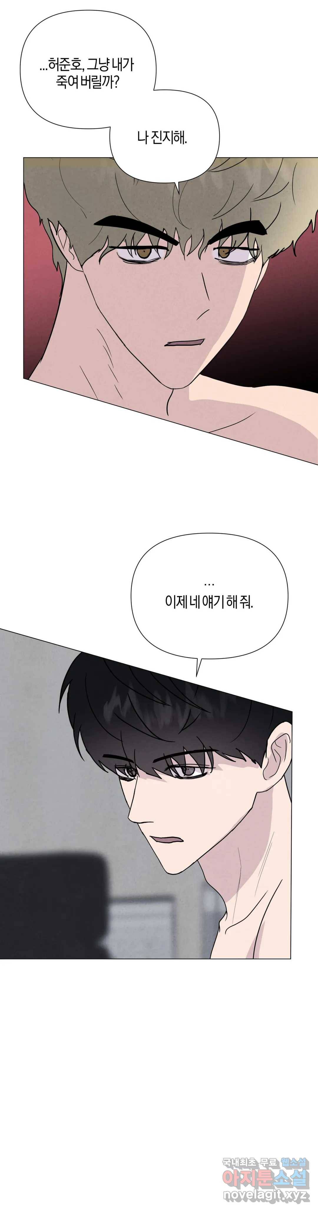 미미 29화 11