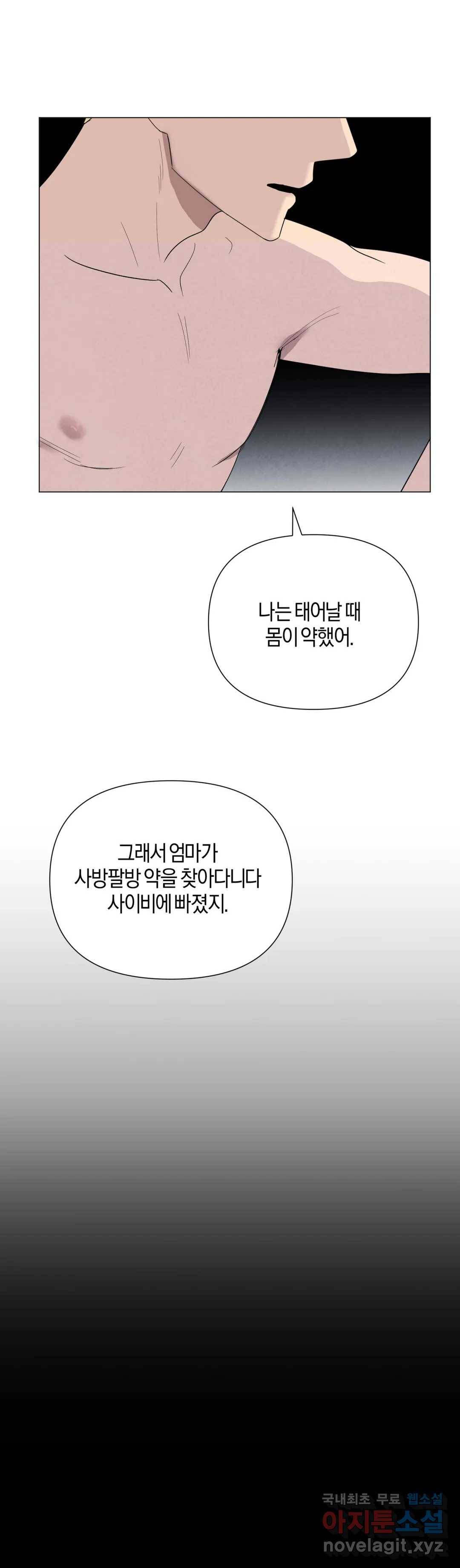미미 29화 13