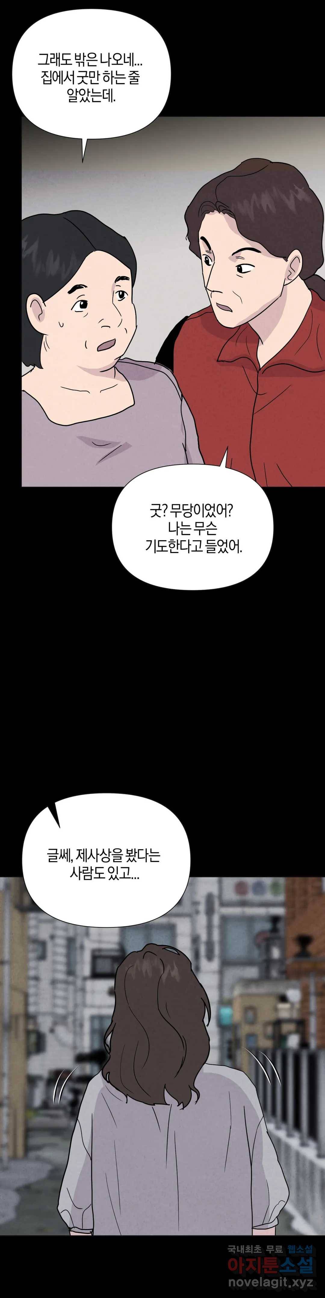 미미 29화 15