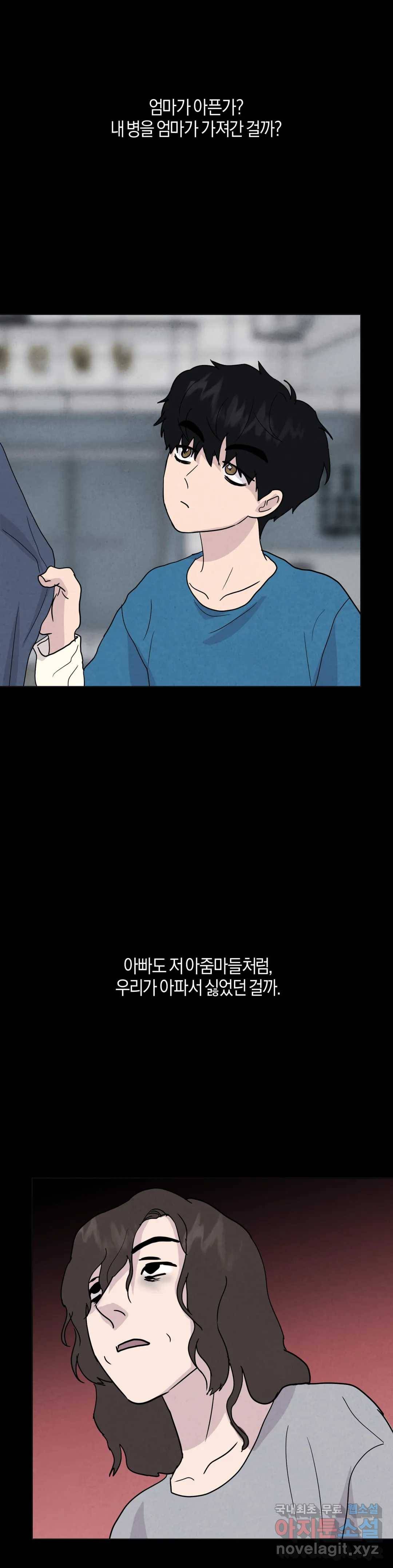 미미 29화 16