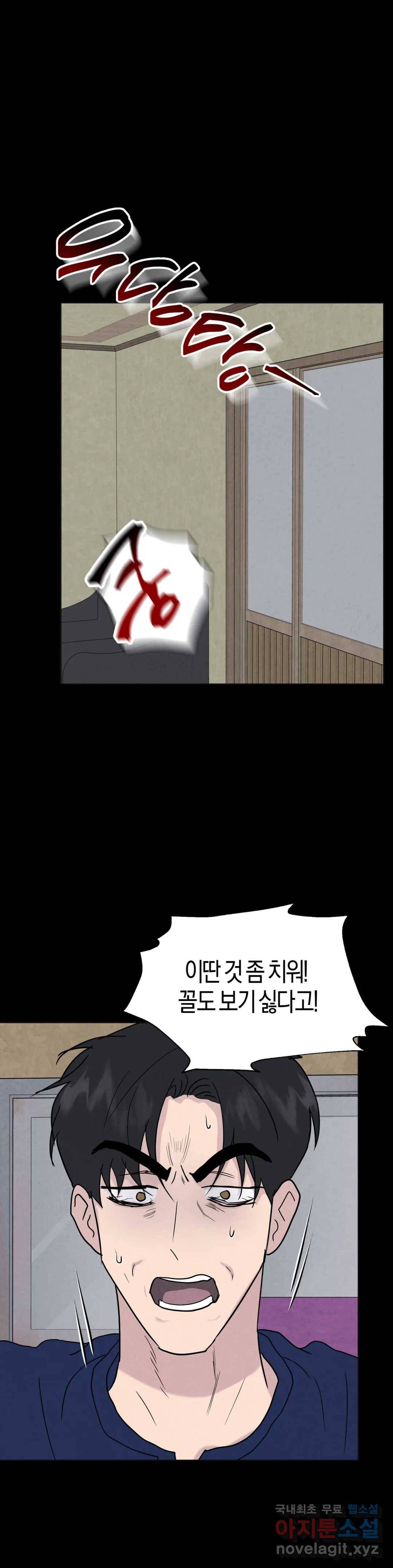 미미 29화 17