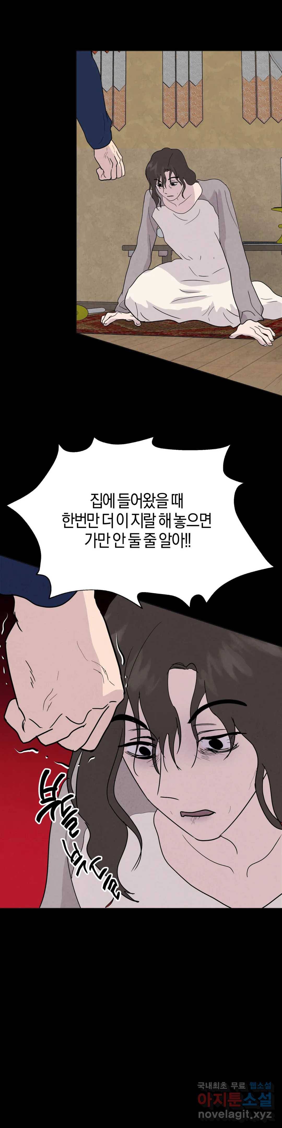 미미 29화 19