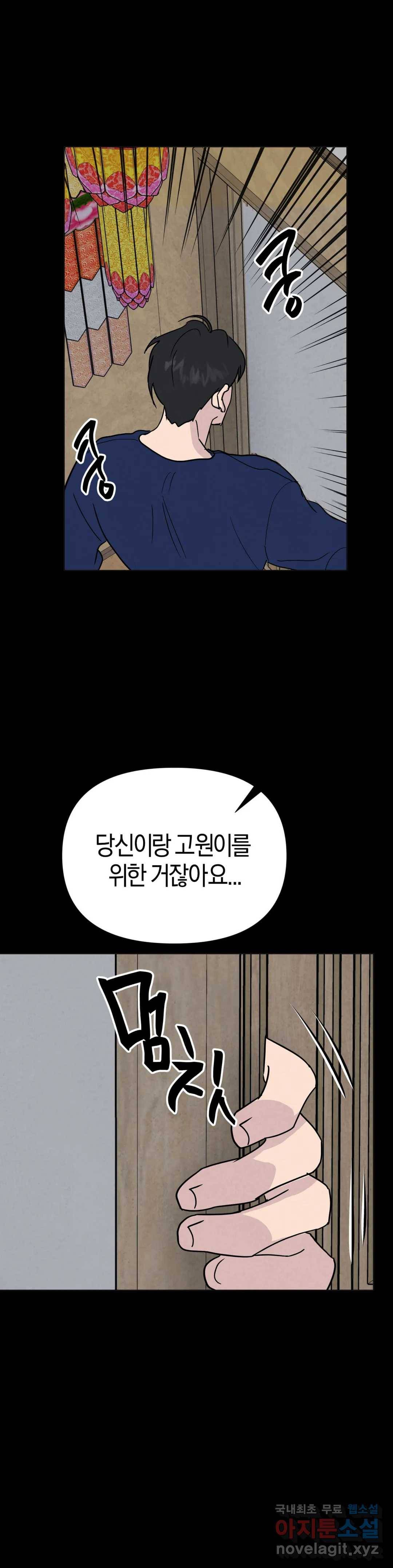 미미 29화 20