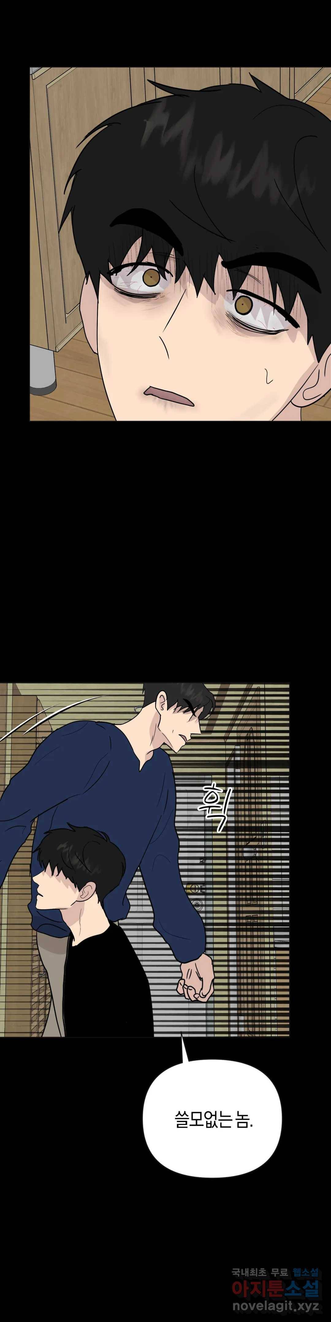 미미 29화 23