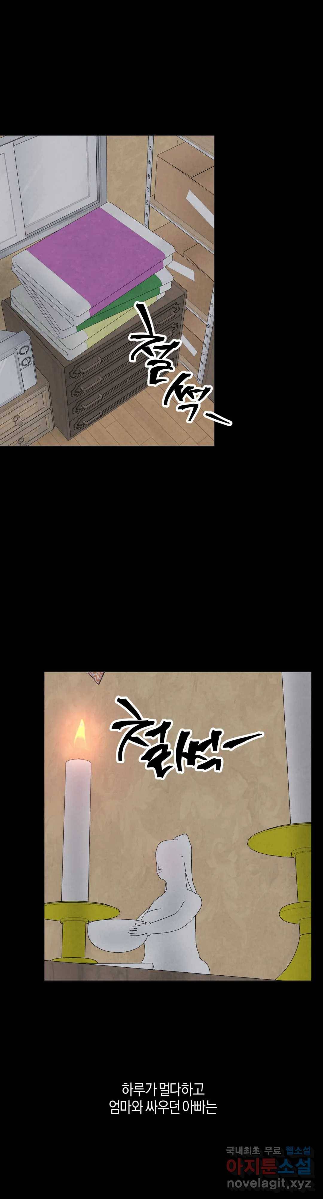 미미 29화 25