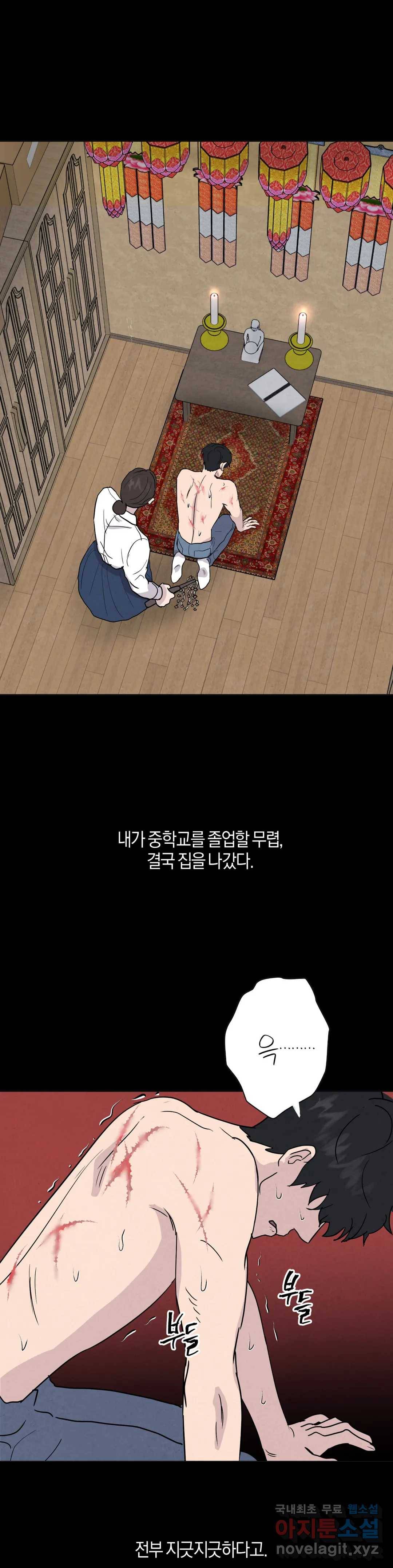 미미 29화 26