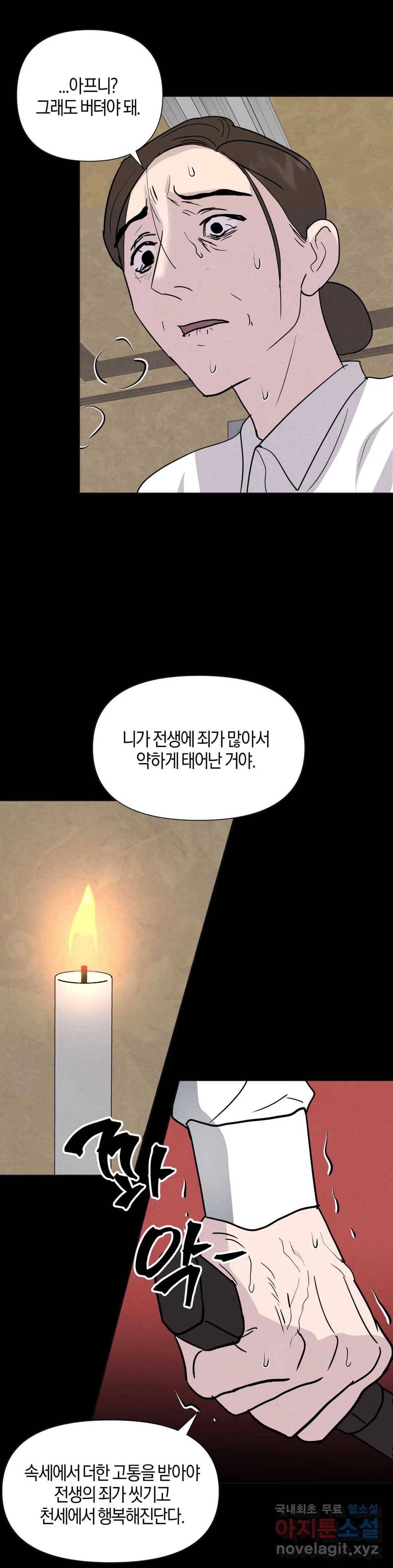 미미 29화 27