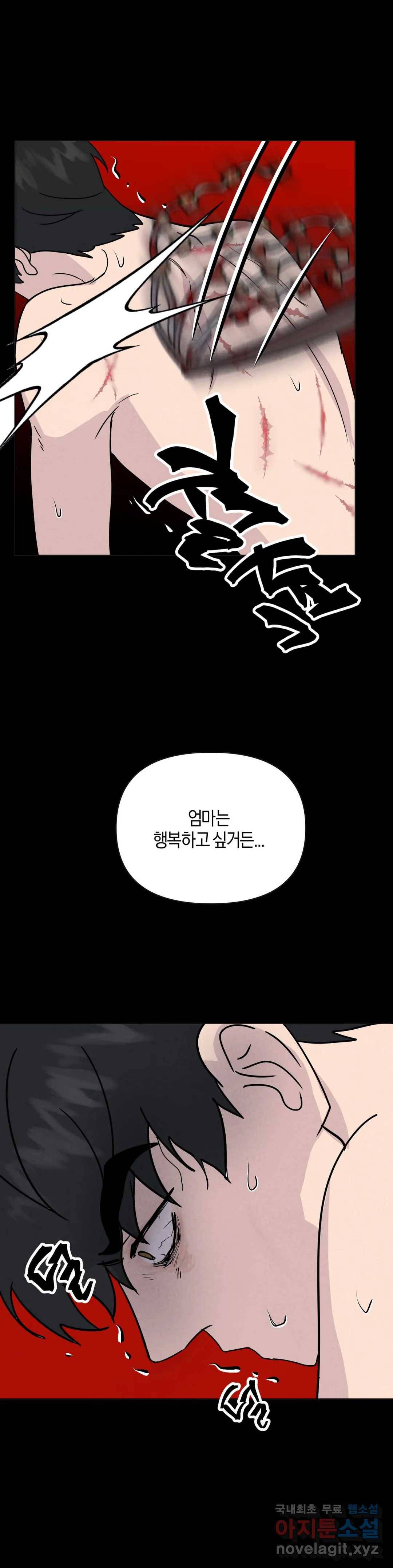 미미 29화 28