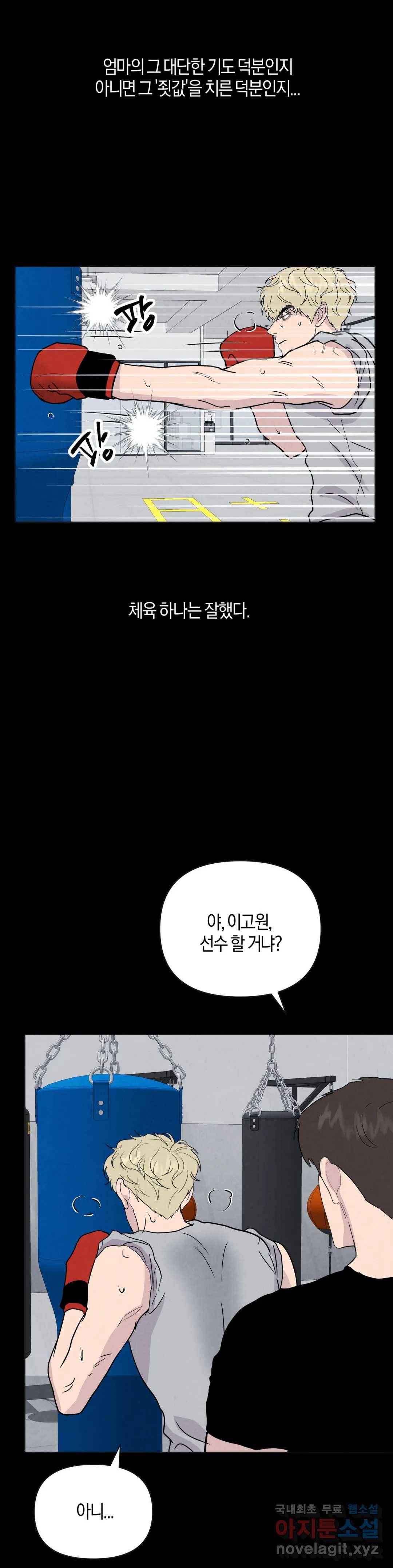 미미 29화 31
