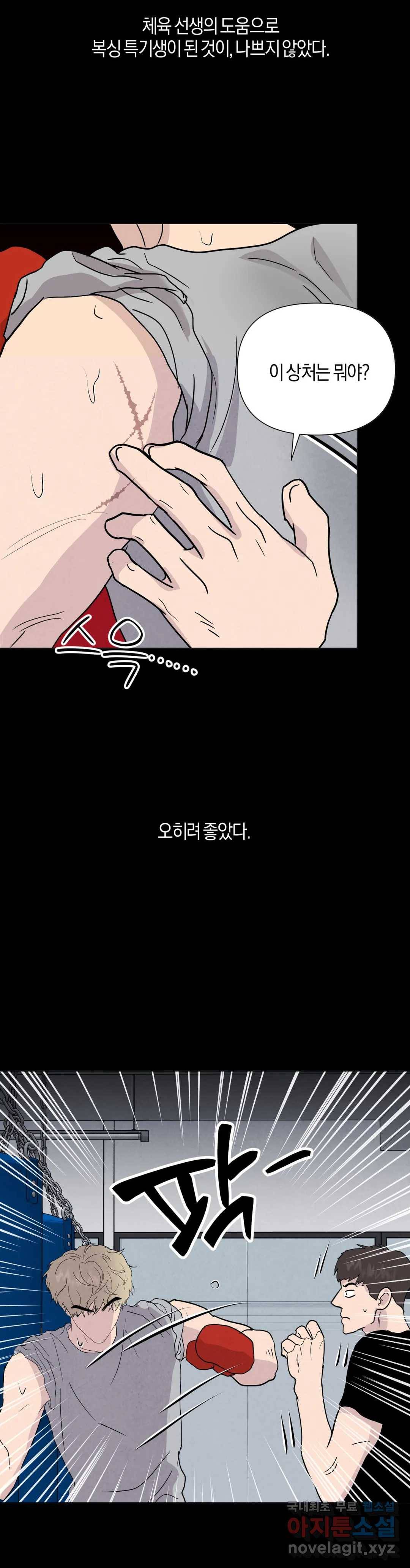 미미 29화 32