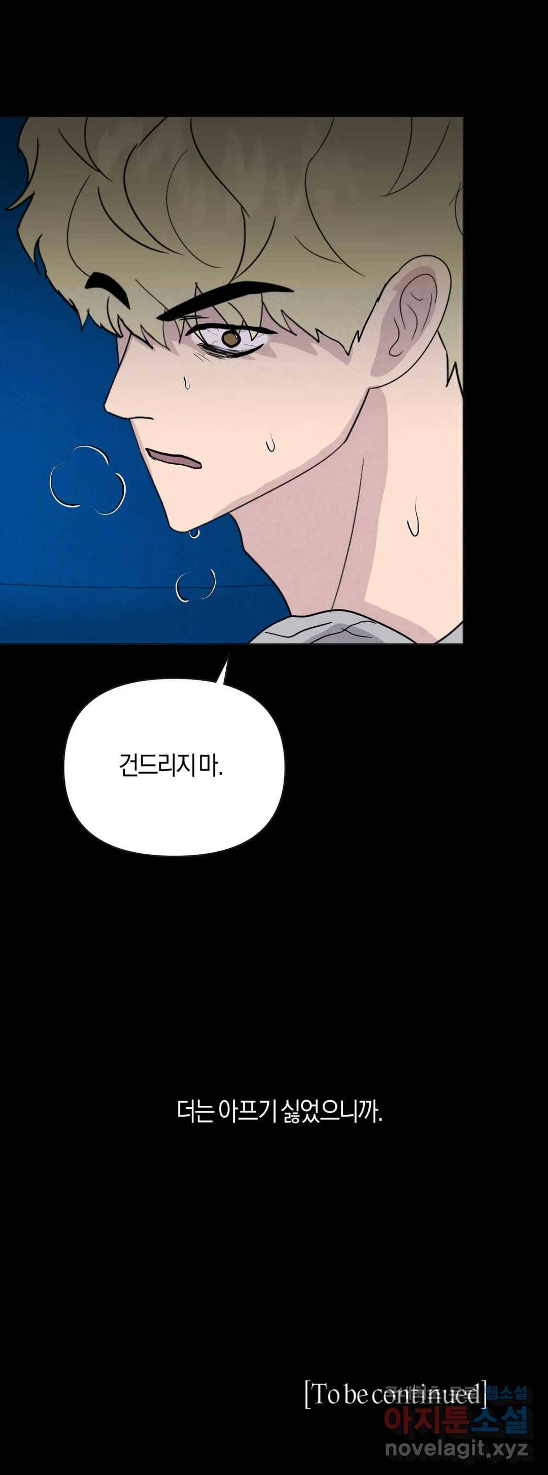 미미 29화 33